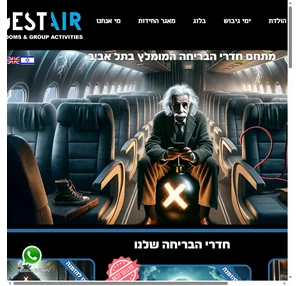 חדר בריחה אסקייפ רום קווסטר Questair Escape Rooms Tel Aviv