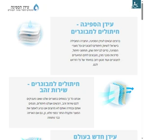 חיתולים למבוגרים הזולים במדינה החל מ 29 ש"ח בלבד - עידן הספיגה