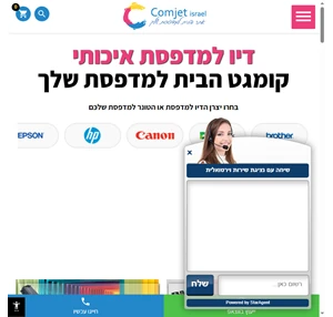 דיו למדפסת קונים רק בקומגט טונר ודיו בשירות ומחיר ללא תחרות