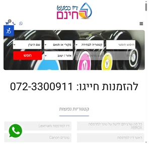 דיו למדפסת טונר למדפסת דיו כמעט חינם