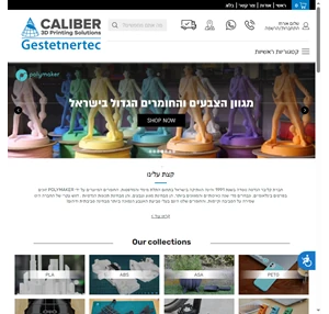 CALIBER - 3D Printing Solutions