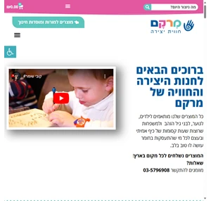 מרקם מובילים לחינוך יצירתי