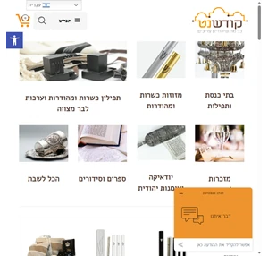 קודש נט - כל מה שיהודים צריכים