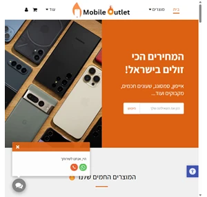 mobile outlet - טלפונים ועוד במחירים הזולים בארץ