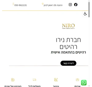 פליני רהיטים - נירו פליני רהיטים