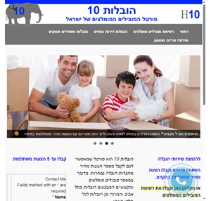 הובלות במרכז פורטל מובילים מומלצים הובלות בתל אביב הובלות ברמת גן גבעתיים פתח תקווה ראשון לציון