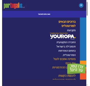 הוצאת דרכון פורטוגלי בתהליך פשוט ומהיר 2023 פורטוגליס