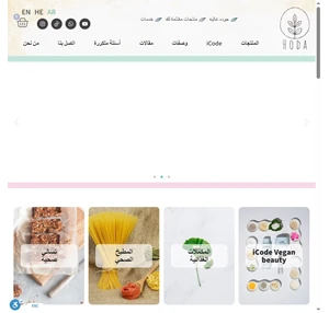 الرئيسية - HodaShop