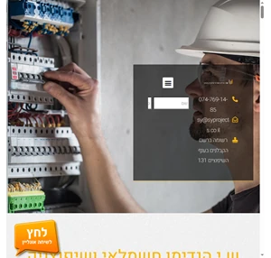 ש.י עבודות חשמל ובניה ביצוע עבודות תשתית מגוונות עד המפתח