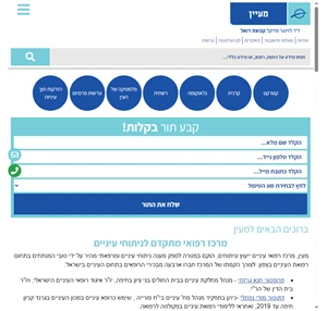 מרכז רפואי מעין - מרכז רפואי מתקדם לניתוחי עיניים