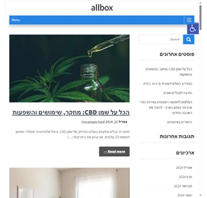 allbox -