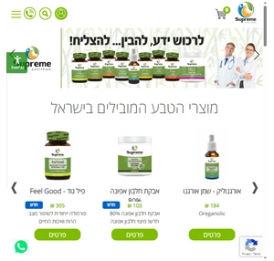 סופרים נוטרישיין - תוספי תזונה