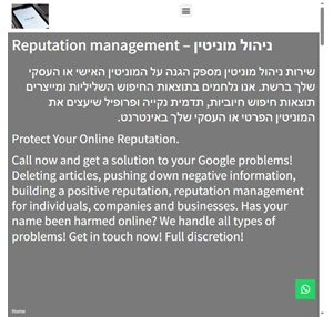 Reputation management - ניהול מוניטין - Reputation Management - ניהול מוניטין