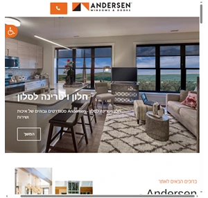 חלונות מעוצבים ודלתות כניסה מעוצבות של Andersen מומחים בחלונות מבודדים