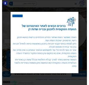  - אתר הנדסי - שדות דן