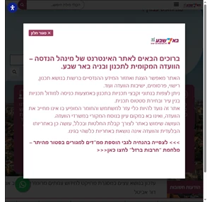  - אתר הנדסי - באר שבע