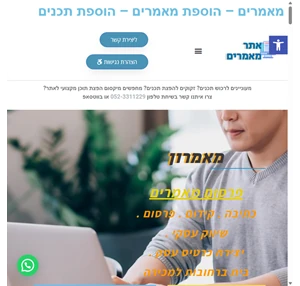 הוסף כרטיס עסק - מאמרון גאג