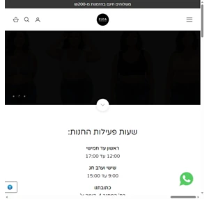 החנות הישראלית לאופנה במידות גדולות