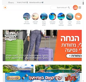 אתר למטייל הרשמי מידע וטיפים תכנון חכם לטיול בחו"ל טיסות ומלונות