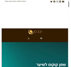 שמן קוקוס לשיער בפורמולה חדשנית - C.O