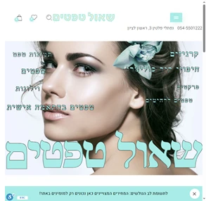 קטלוג טפטים - שאול טפטים