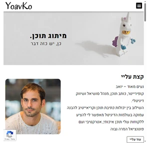 בית - יואב קורן