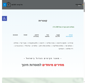 קיטים אונליין - קיטים וציוד אלקטרוני