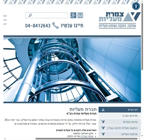 חברת מעליות - צמרת מעליות בע"מ