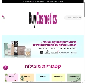 buycosmetics