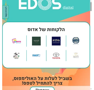 edosdigital.co.il אדוס דיגיטל