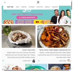 ברוכים הבאים לאתר פודי - FOODY אתר המתכונים המוביל בישראל - פודי - Foody