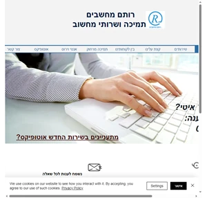 רותם מחשבים - טכנאי מחשבים - דף הבית