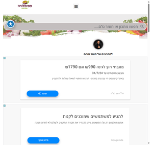 פסיפלורה מתכונים - מבחר מתכונים 100 טעימים ואפילו קלים להכנה