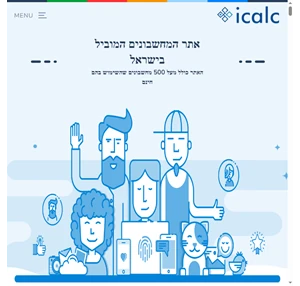 מחשבונים חינם Icalc - קל לדייק