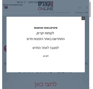 נתח קצבים אונליין - הזמנות בשר מהאינטרנט - נתח קצבים