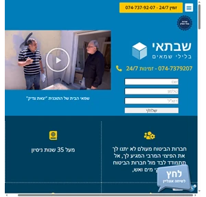 שמאי שבתאי בלילי - שמאים לחוות דעת נגדית לחברות הביטוח