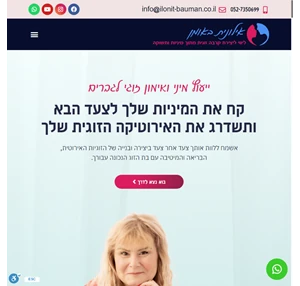 ייעוץ מיני וזוגי לגברים פנויים ובזוגיות אילונית באומן