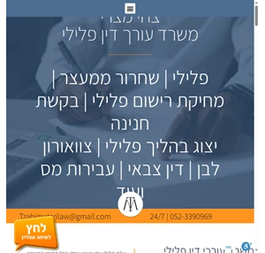  - עו"ד צחי מצרי