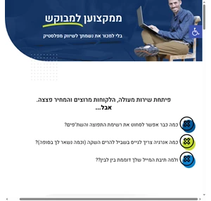 ממקצוען למבוקש - אוריאל הרצוג - המנטור בסנדלים