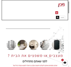 קבוצת פיבין - חומרי בנייה באזור הצפון מקצועיות נגישות ושירות