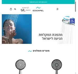 אקוקאמל