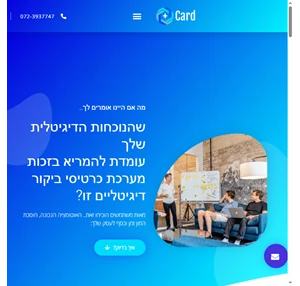 כרטיס ביקור דיגיטלי - מיני סייט מספר 1 לעסק שלך PlusCard