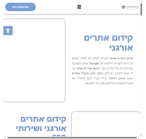 קידום אתרים אורגני קידום אתרים vaidigital