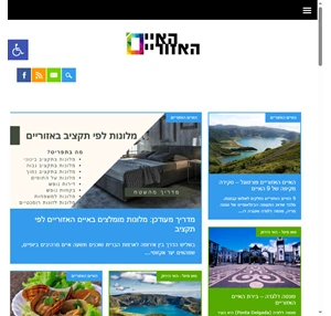 האיים האזוריים 2023 - גן העדן הנסתר של אירופה. כל מה שצריך לדעת כשמתכננים טיול לאיים האזוריים