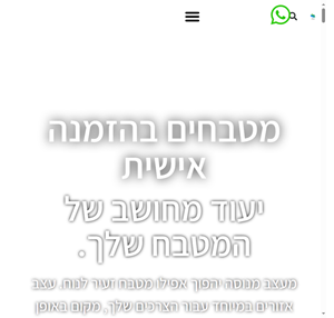 מטבחים מטבחים ונגרות כללית Brine