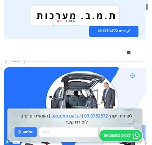 בית - ת.מ.ב מערכות