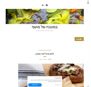 במטבח של מושף אוכל שתייה ארוחה אוירה