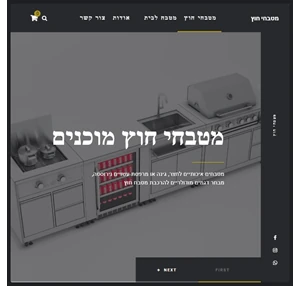 מטבחי חוץ - מטבחי חוץ