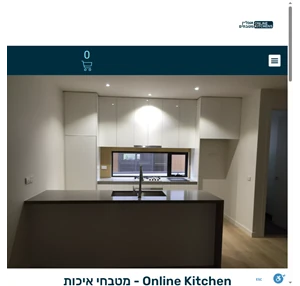 Online Kitchen אונליין מטבחים - מטבחי איכות