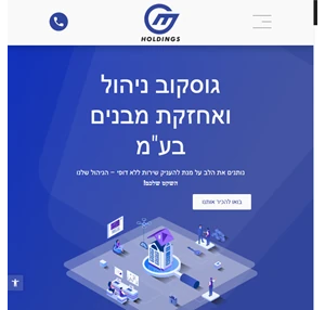 גוסקוב ניהול ואחזקת מבנים בע"מ הניהול שלנו השקט שלכם - GM-HOLDINGS